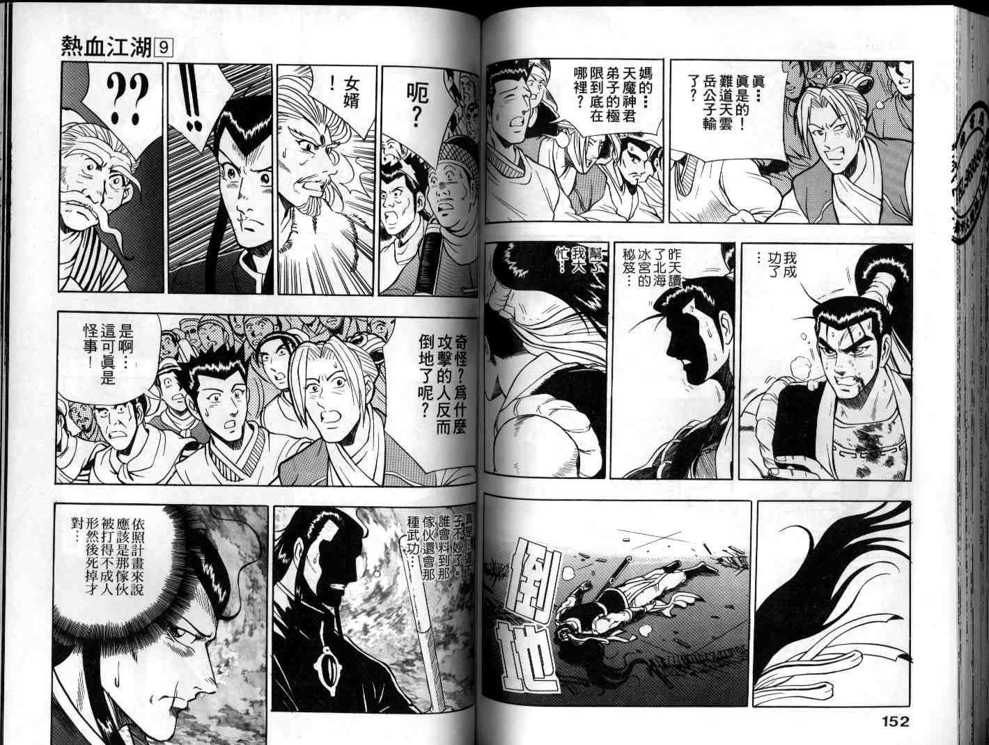 第9卷