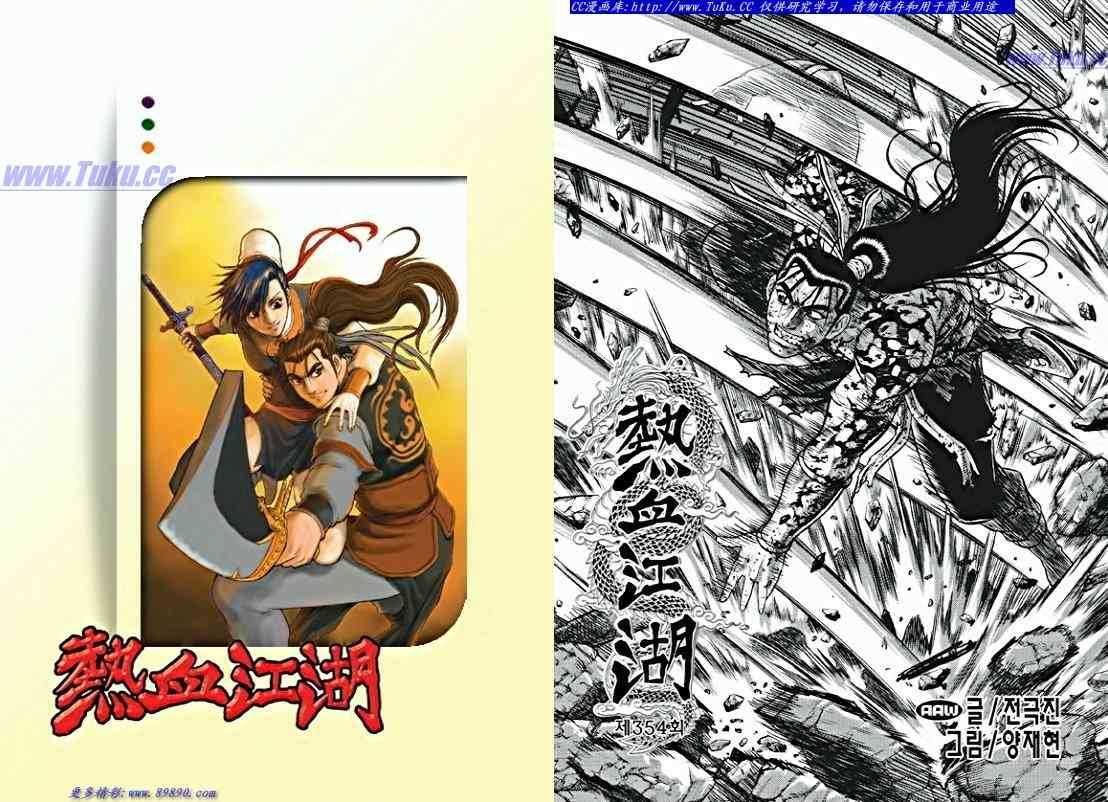 第354话