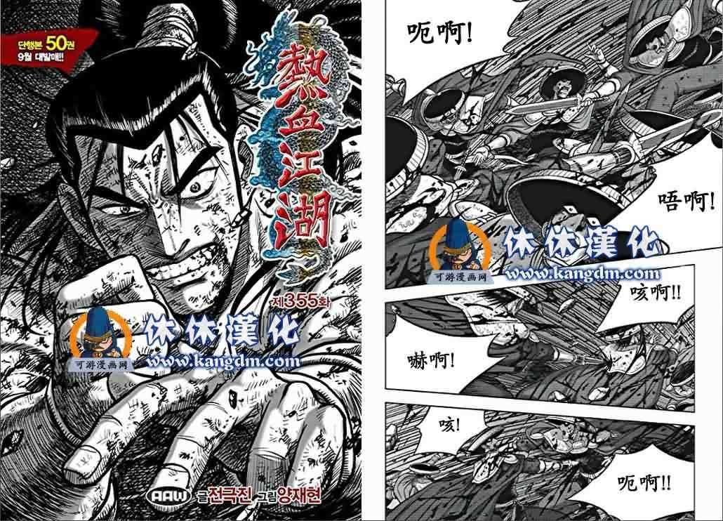 第355话