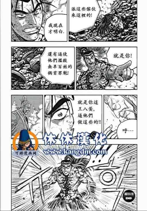 第355话