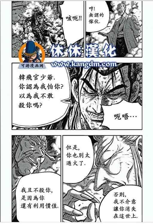 第356话