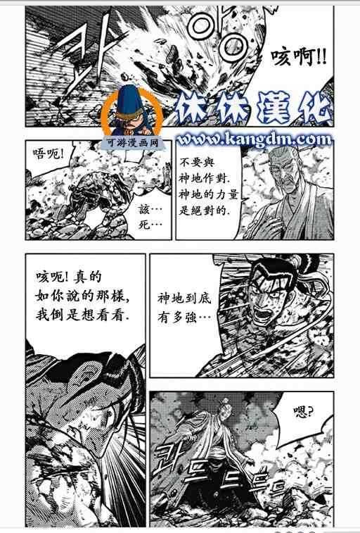 第356话