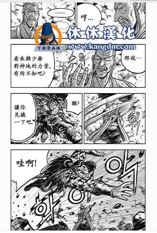 第356话