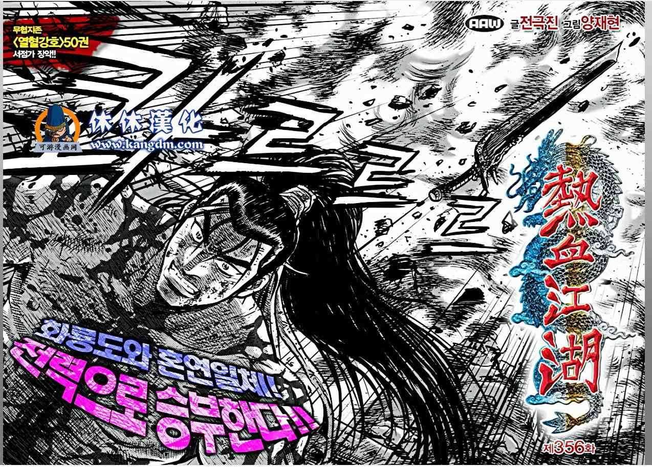 第356话