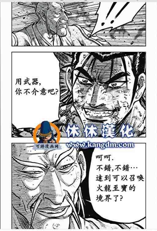 第356话