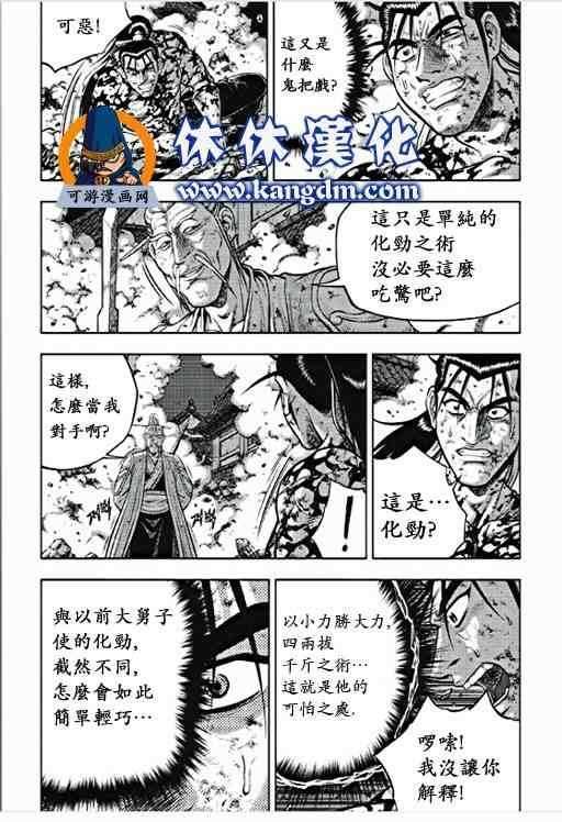 第356话