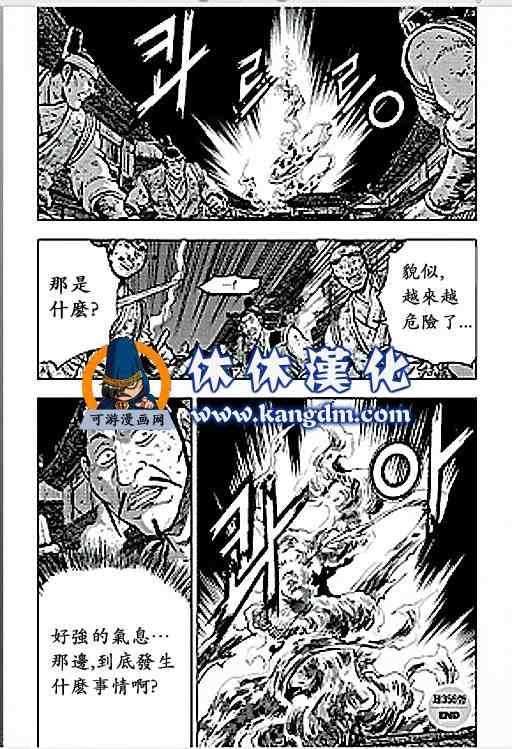 第356话