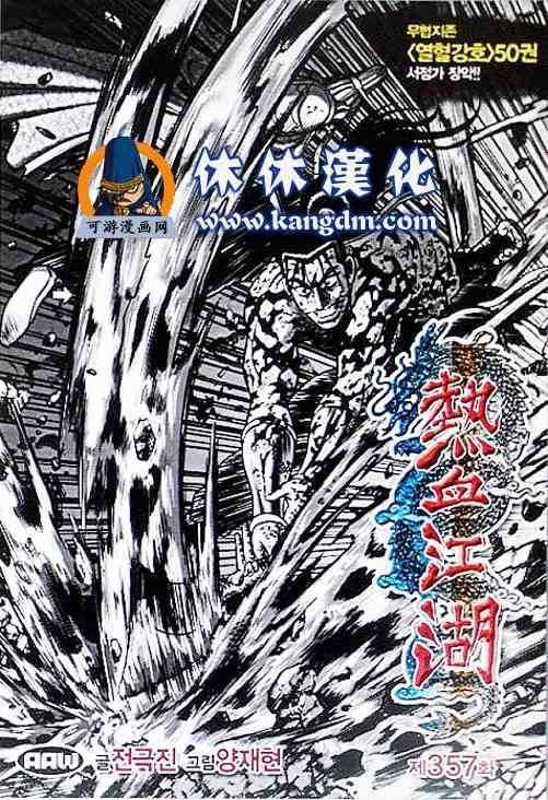 第357话