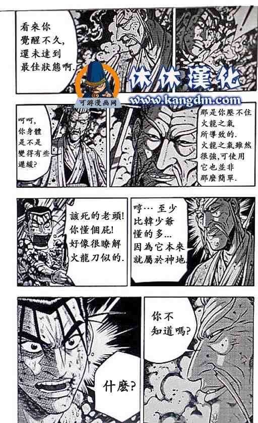 第357话