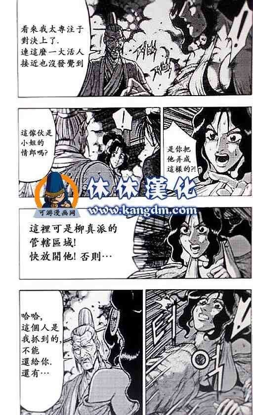 第357话