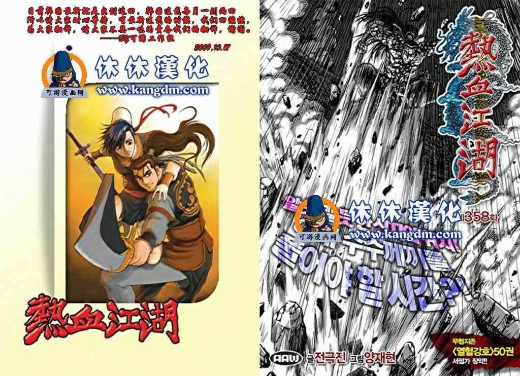 第358话