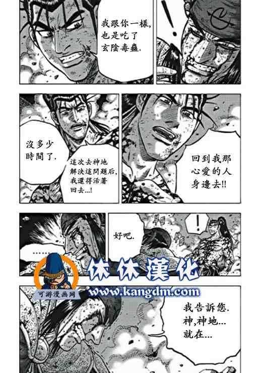第358话