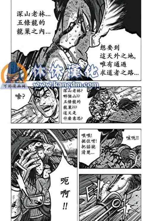第358话