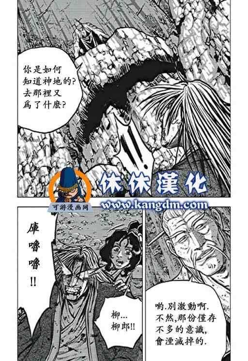 第358话