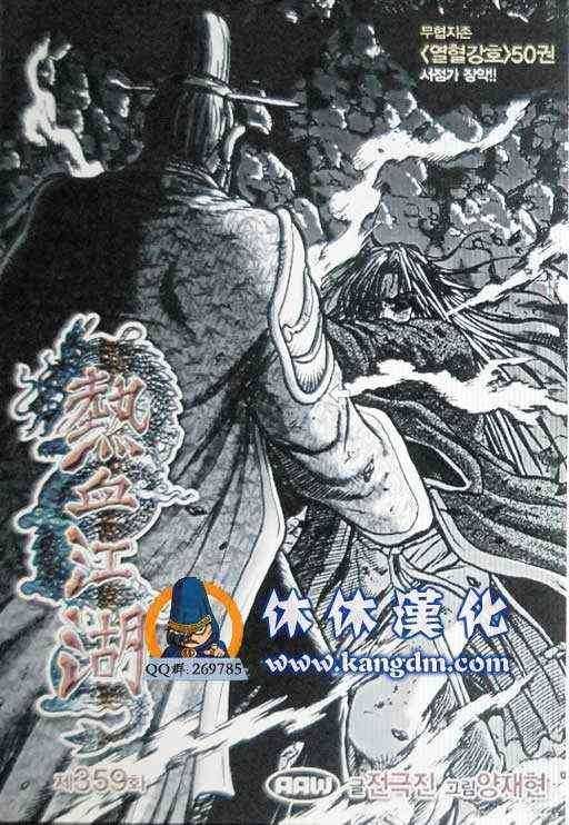 第359话