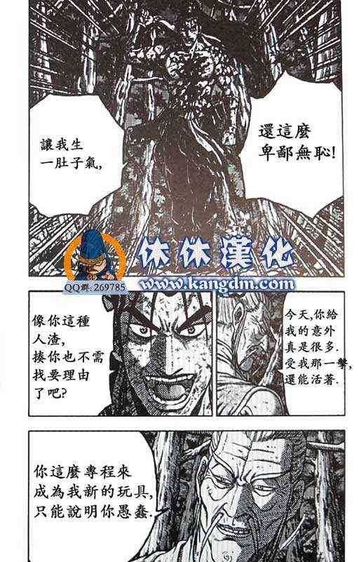 第359话