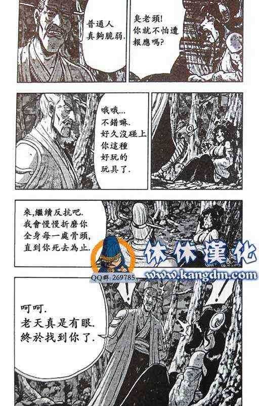 第359话