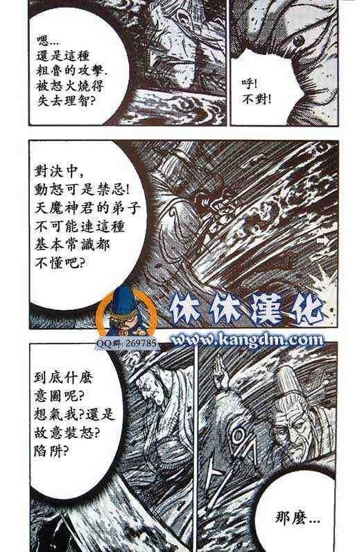 第359话