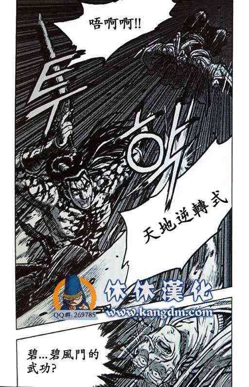 第359话