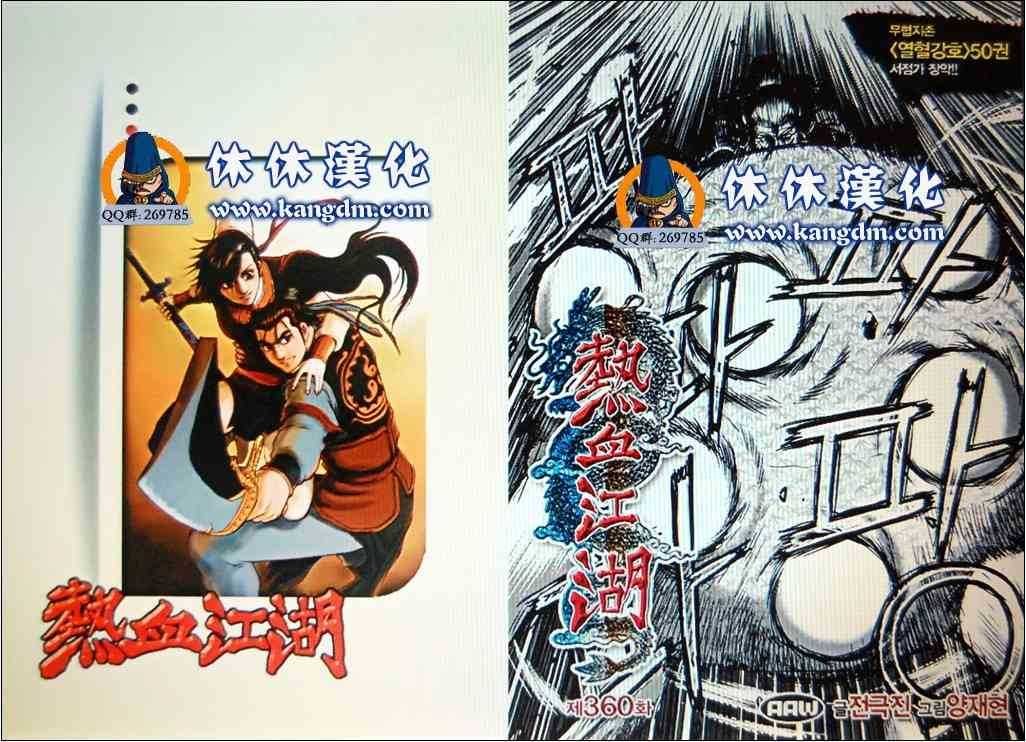 第360话