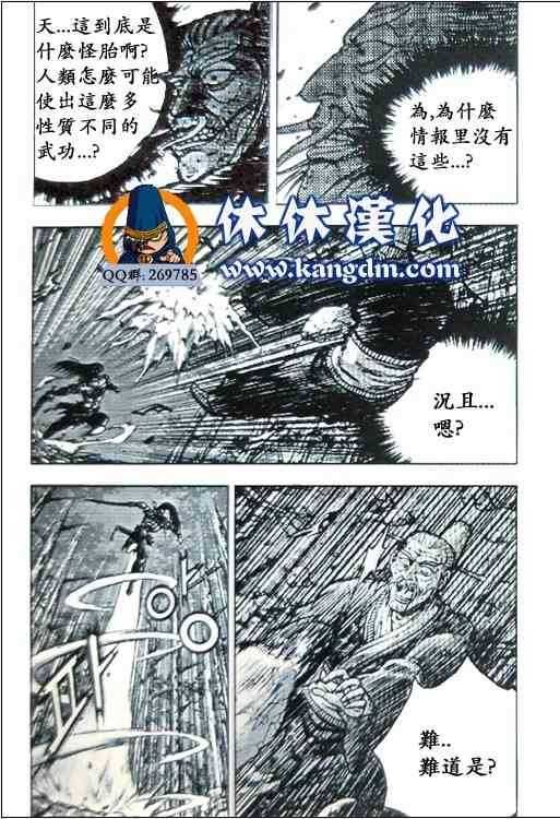 第360话