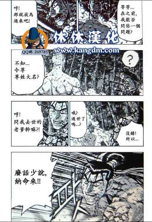 第360话