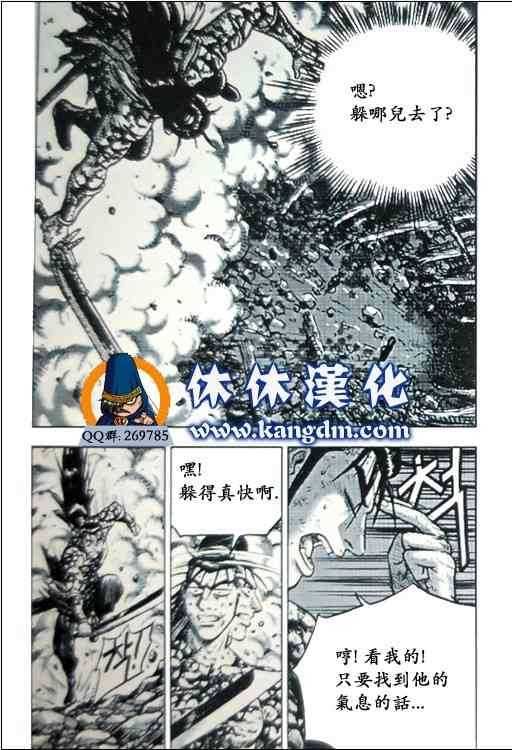 第360话