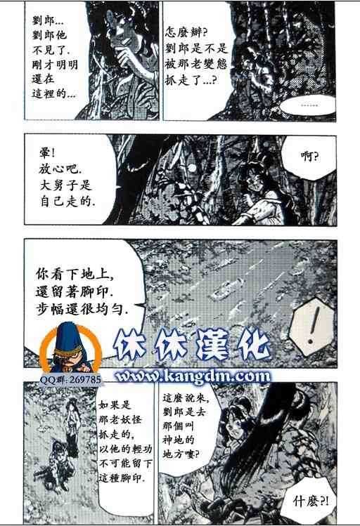 第360话