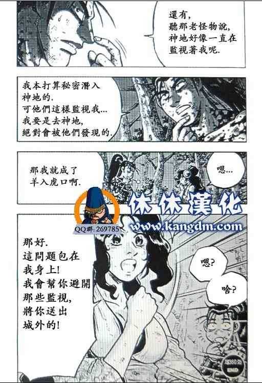 第360话