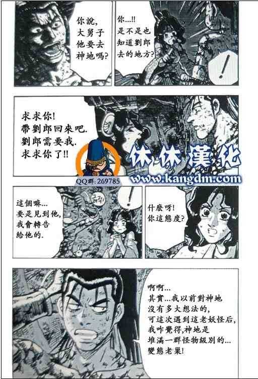 第360话