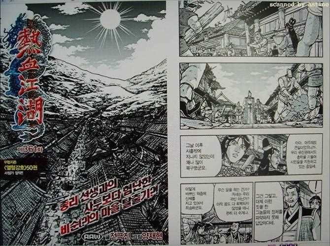 第361话