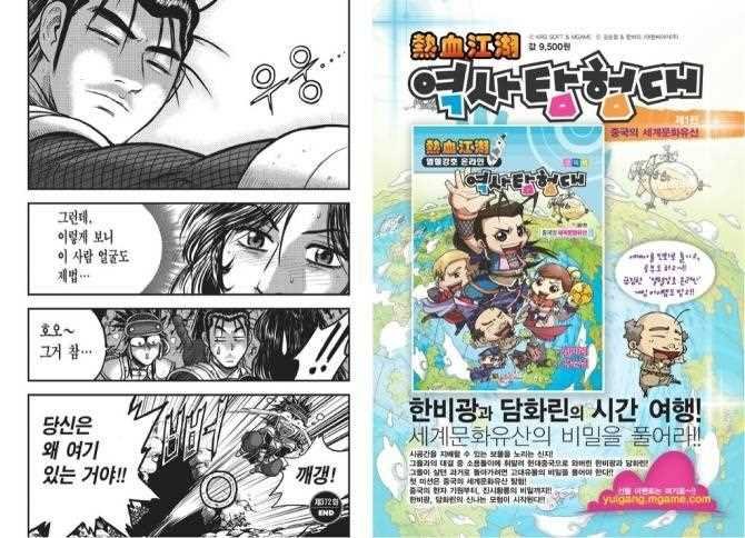 第361话