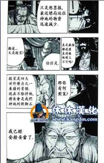 第363话