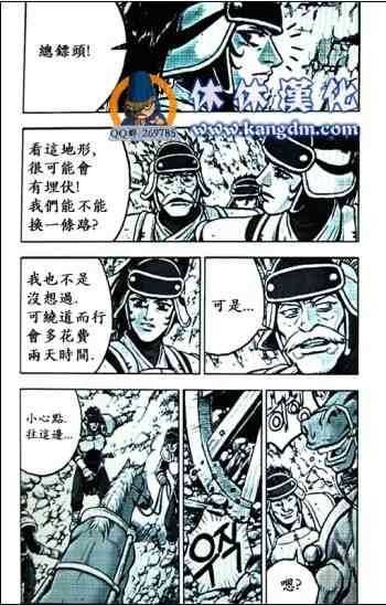 第363话