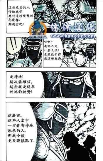 第363话