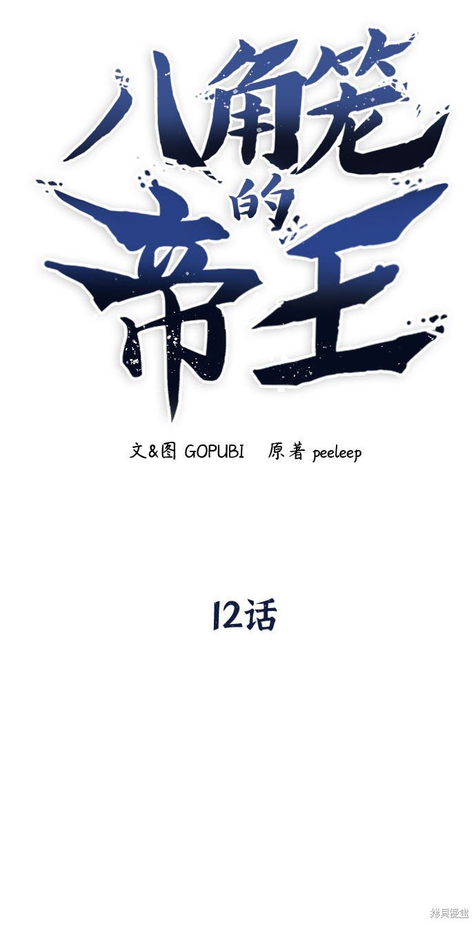 第12话
