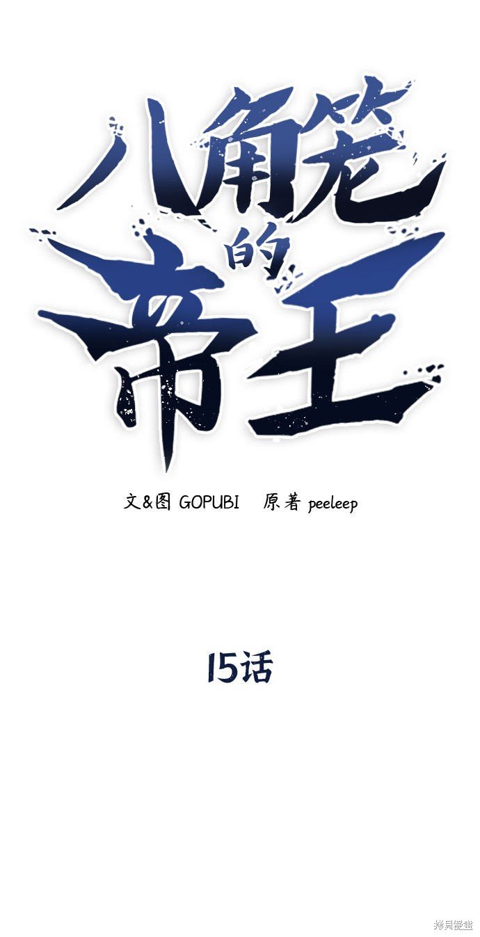 第15话