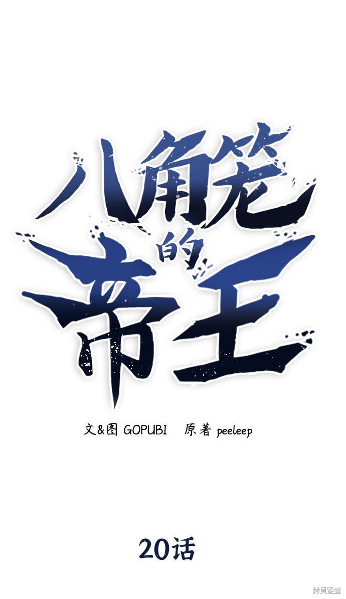 第20话