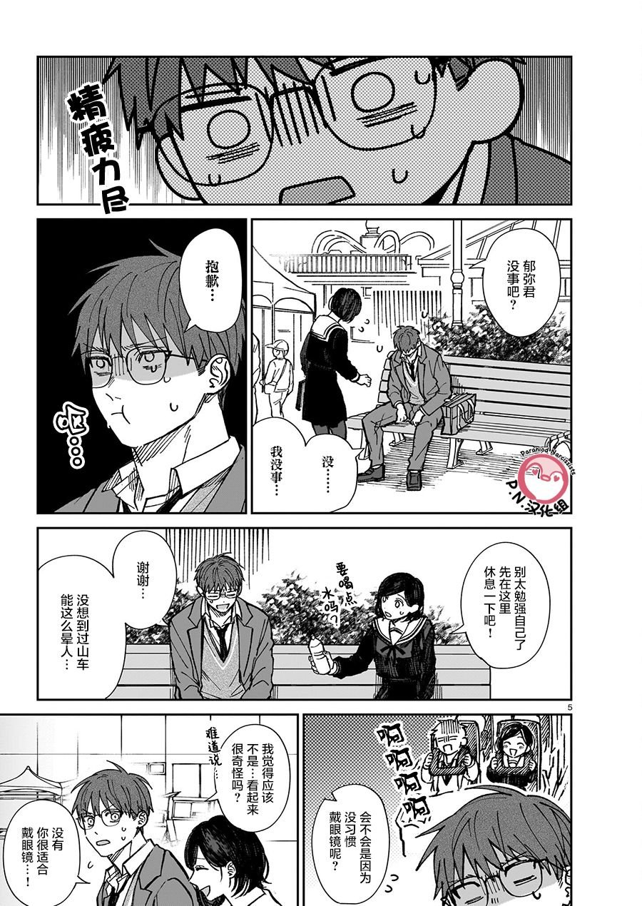 第3话