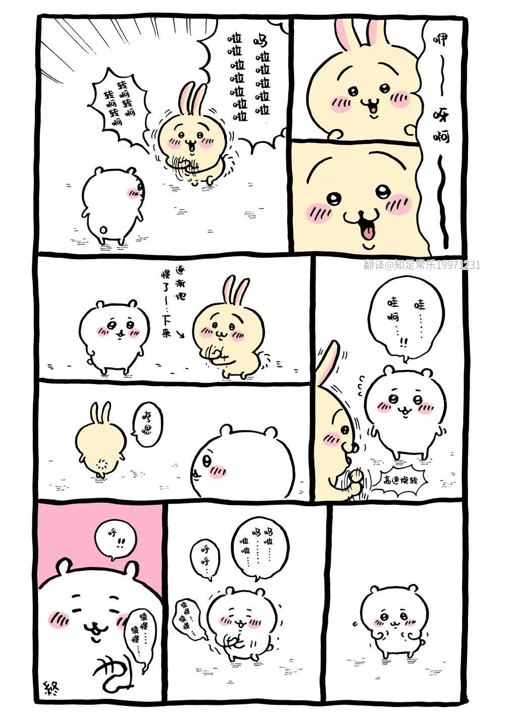 第19话