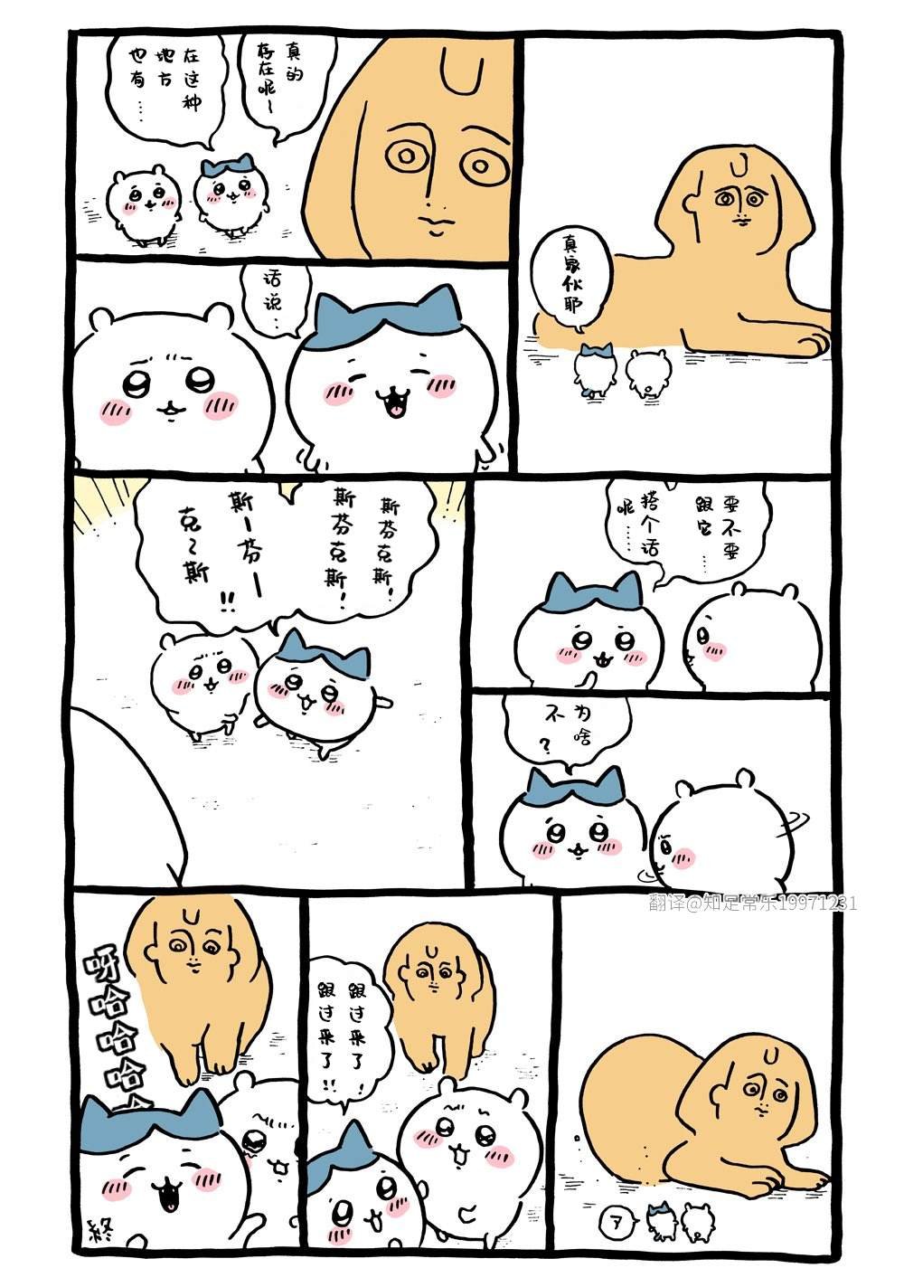 第23话