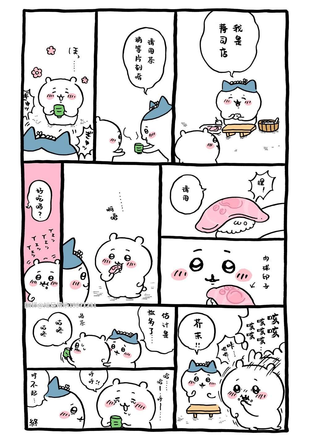 第24话