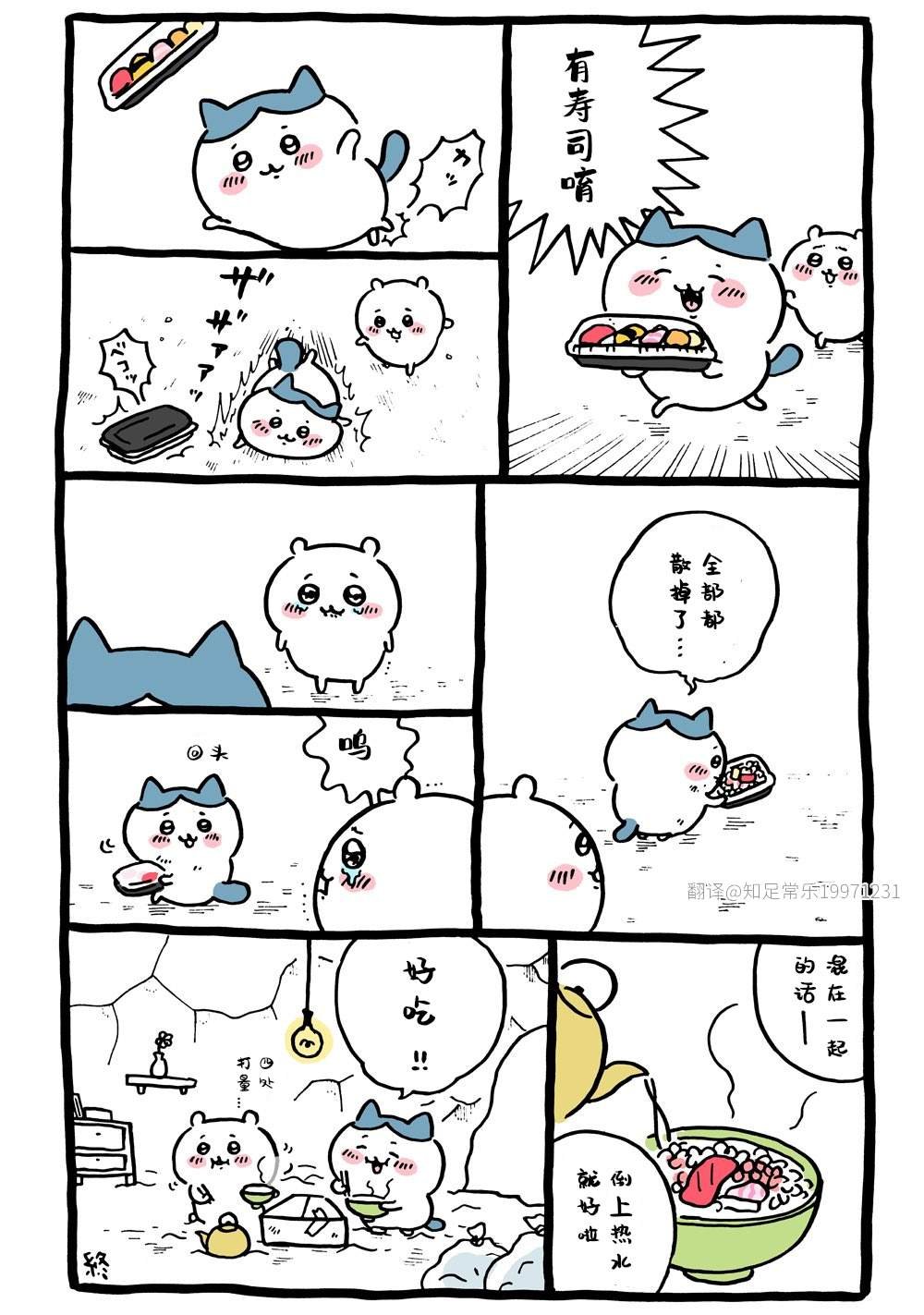第26话