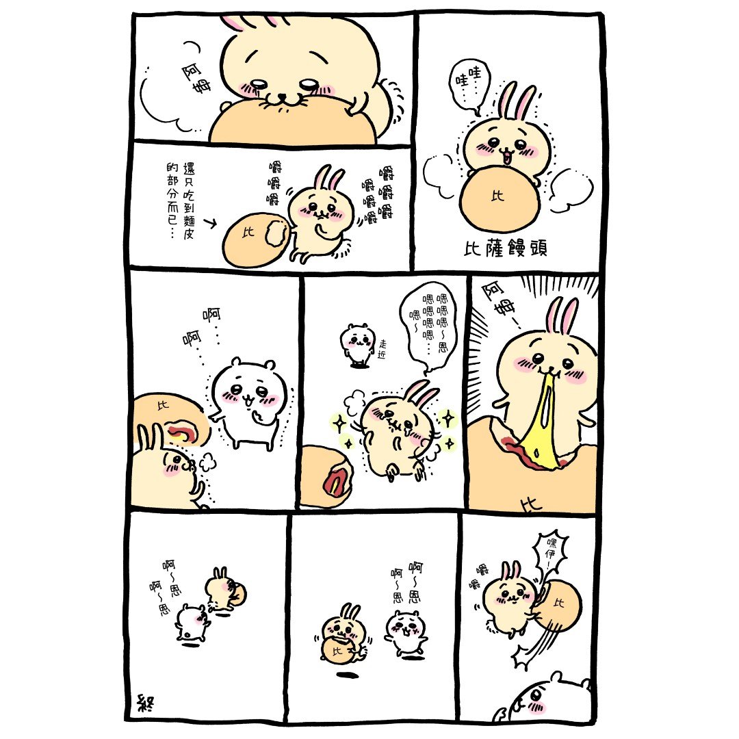 官方台译 part1
