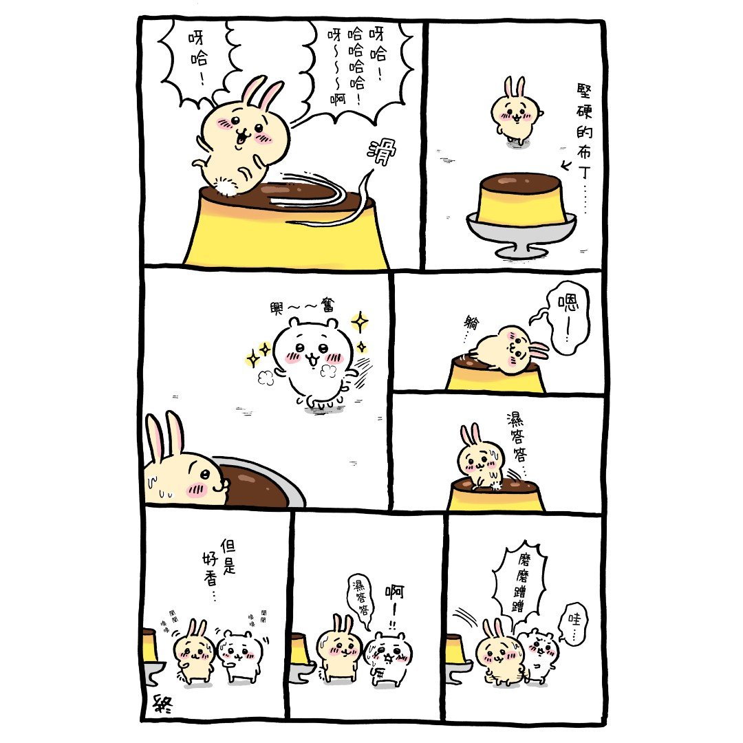 官方台译 part1