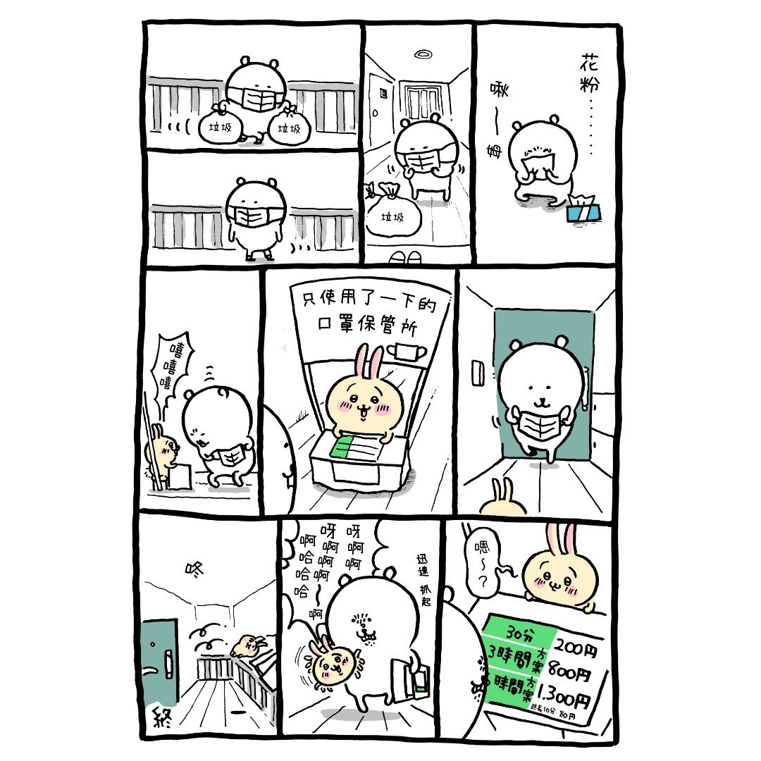 官方台译 part1