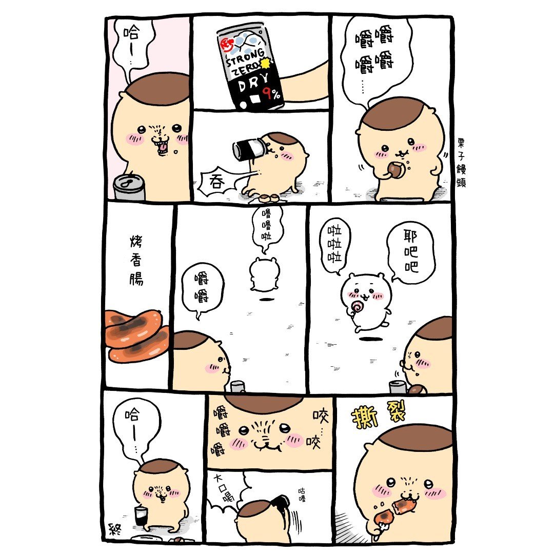 官方台译 part1