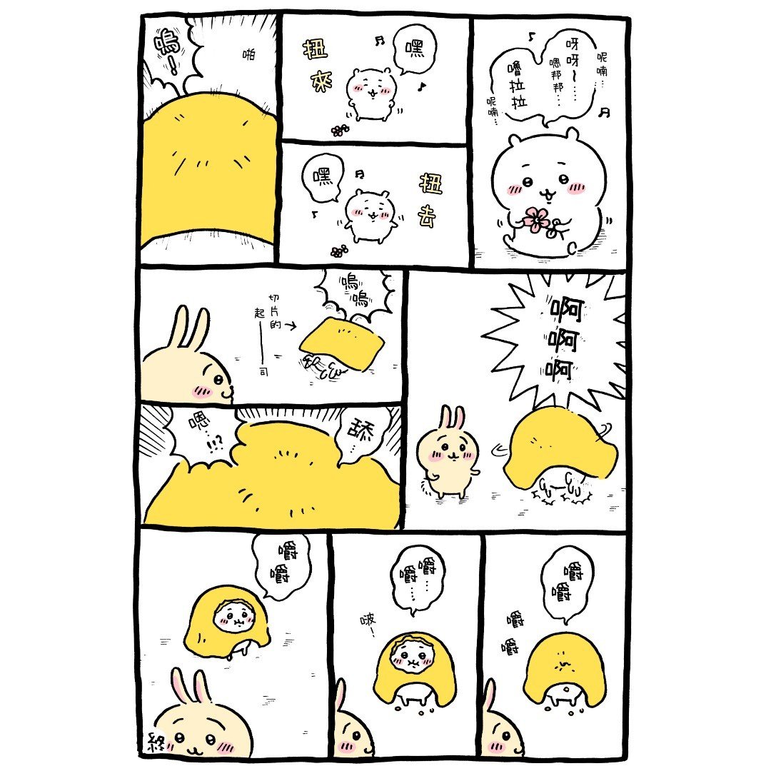 官方台译 part1