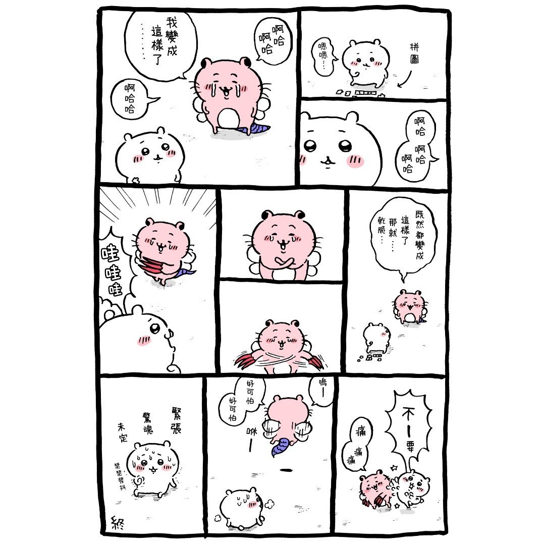 官方台译 part1