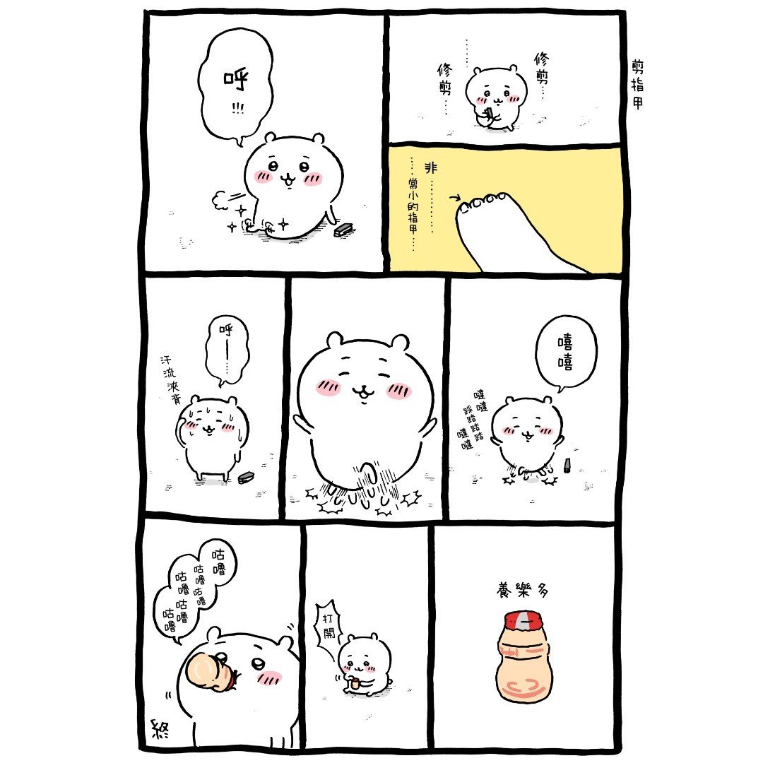 官方台译 part1